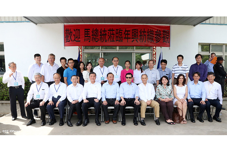 Presidente Ma Ying-jeou visita Empresa de Zona Franca Alpha Textil Nicaragua S.A.