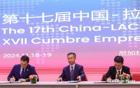 XVII Cumbre Empresarial China-Latinoamérica y el Caribe en Nicaragua