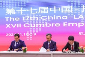 XVII Cumbre Empresarial China-Latinoamérica y el Caribe en Nicaragua