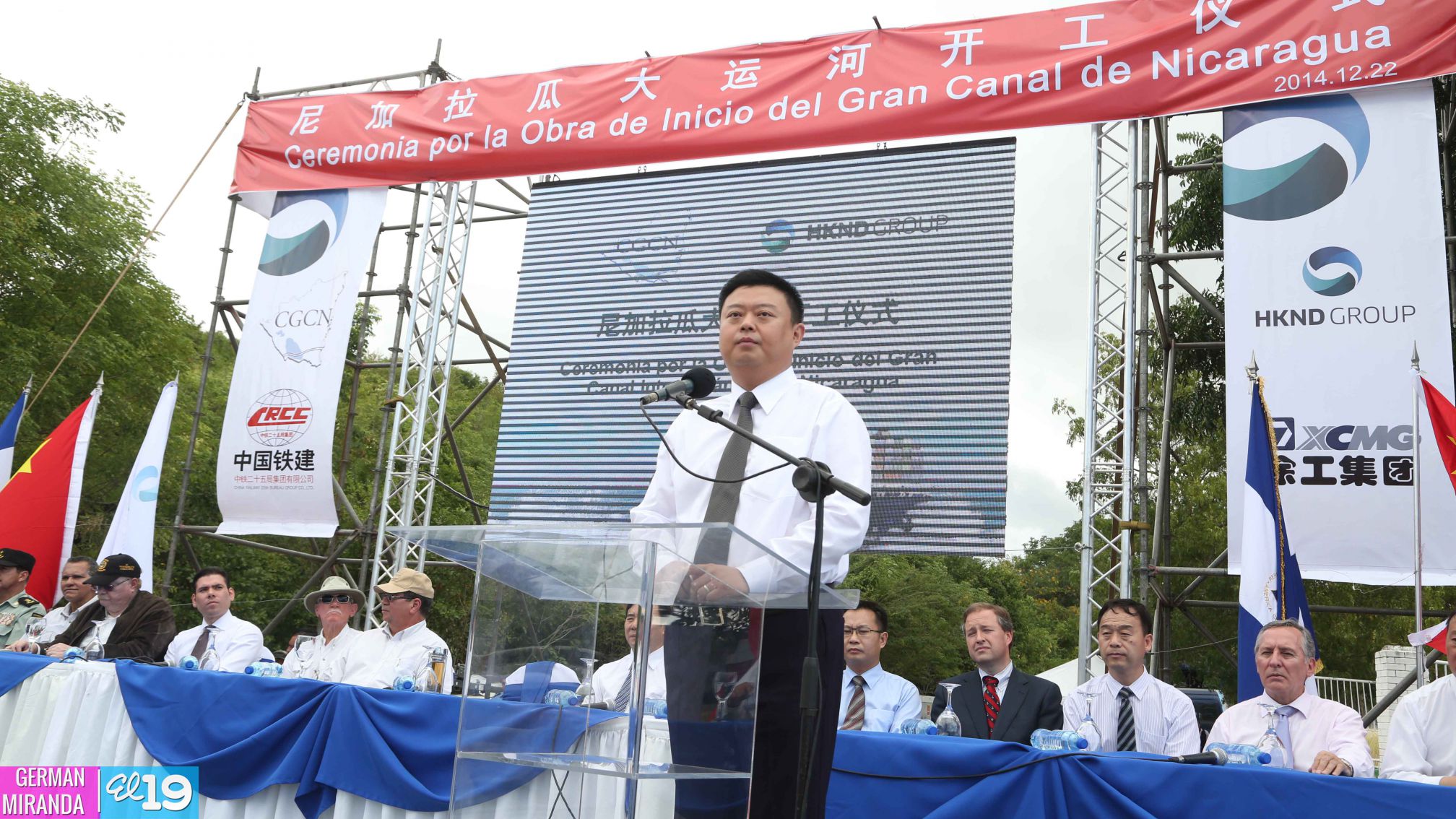 Ceremonia de inauguración de obras iniciales del Gran Canal Interoceánico