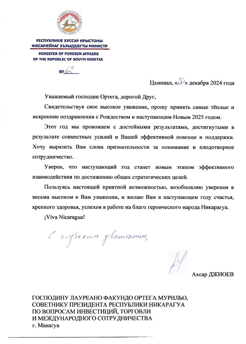 --62-20-12-24-Laureano-Facundo-Ortega-Murillo-(1)_1