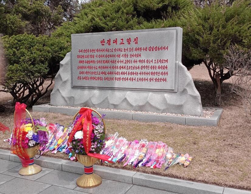 La-Embajada-de-Nicaragua-en-RPDC-4