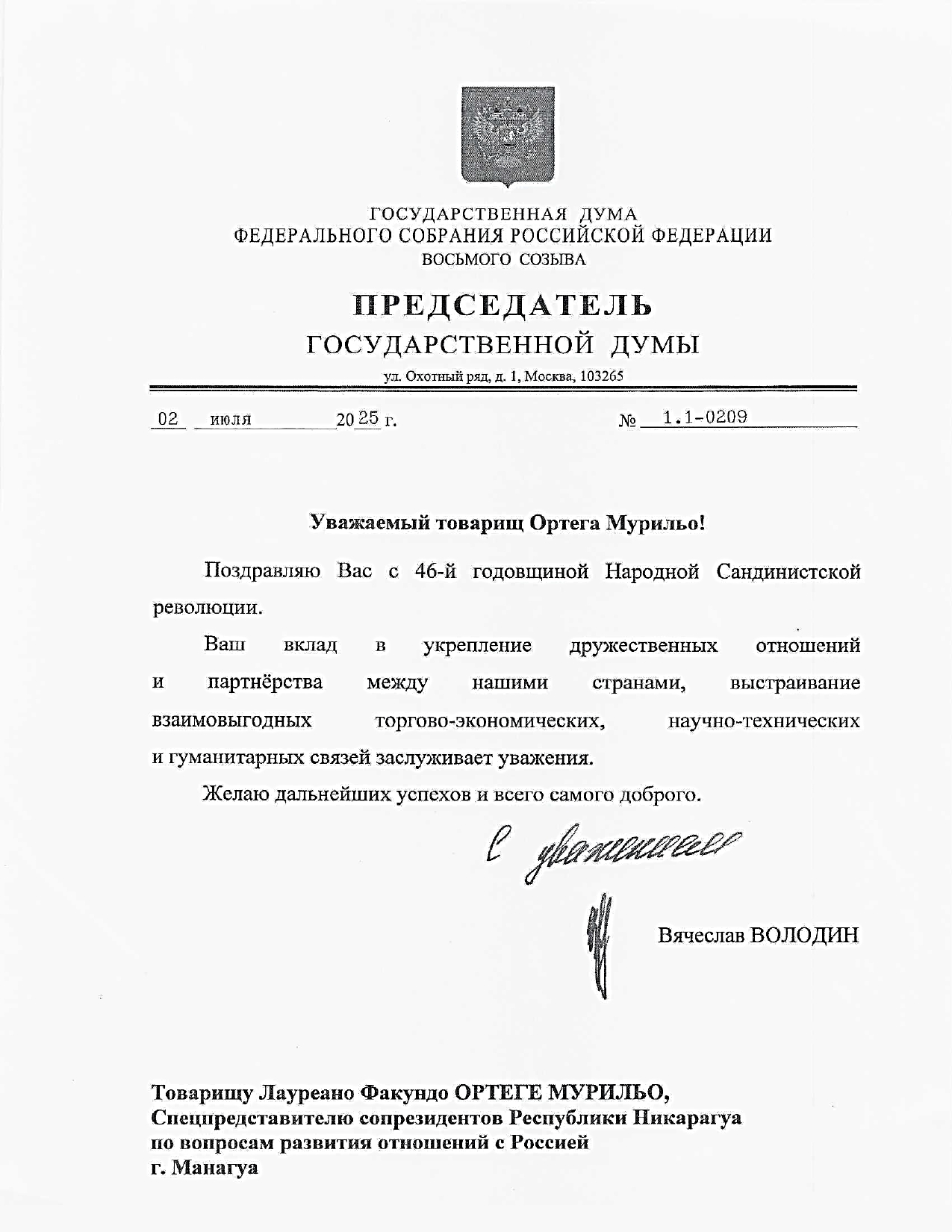 MENSAJES-DEL-PRESIDENTE-DE-LA-DUMA-ESTATAL-DE-RUSIA---16-JUL-2025_page-0006