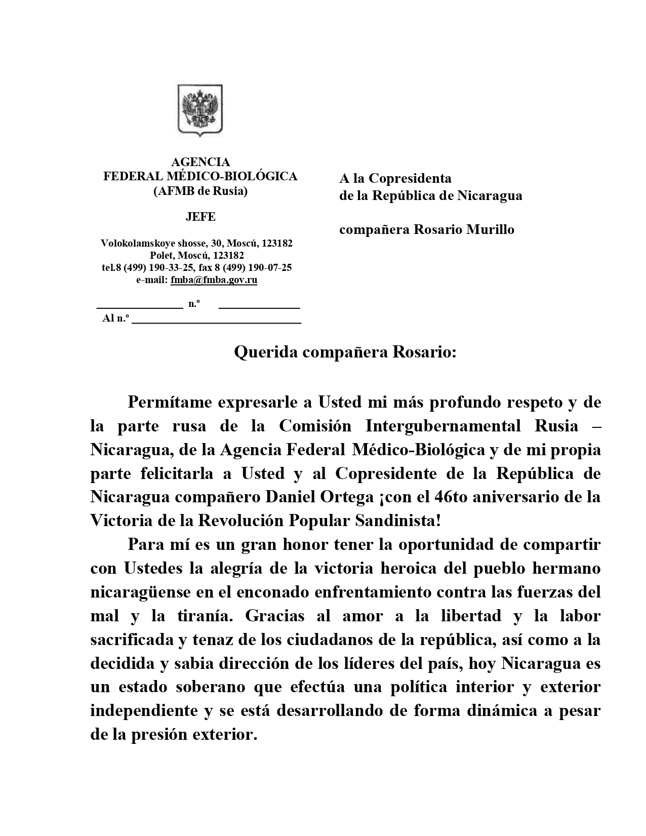 07-15-2025-на-ЛАД-МИД_поздравительное-письмо-ВИ-Скворцовой-на-Р--Мурильо__page-0003