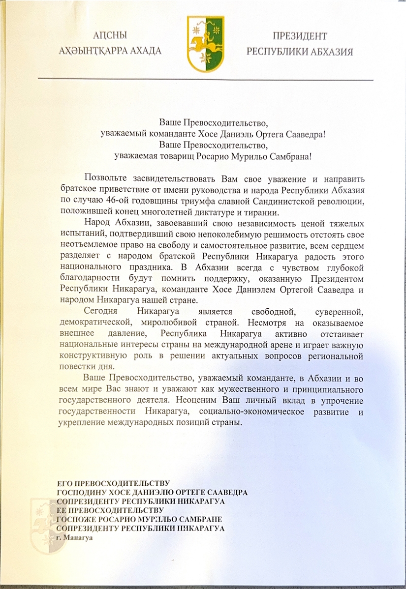 MENSAJE-DEL-PDTE-DE-ABJASIA-1--19-JUL-2025_page-0001