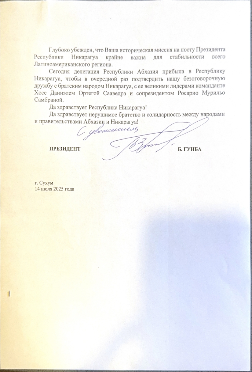 MENSAJE-DEL-PDTE-DE-ABJASIA-1--19-JUL-2025_page-0002