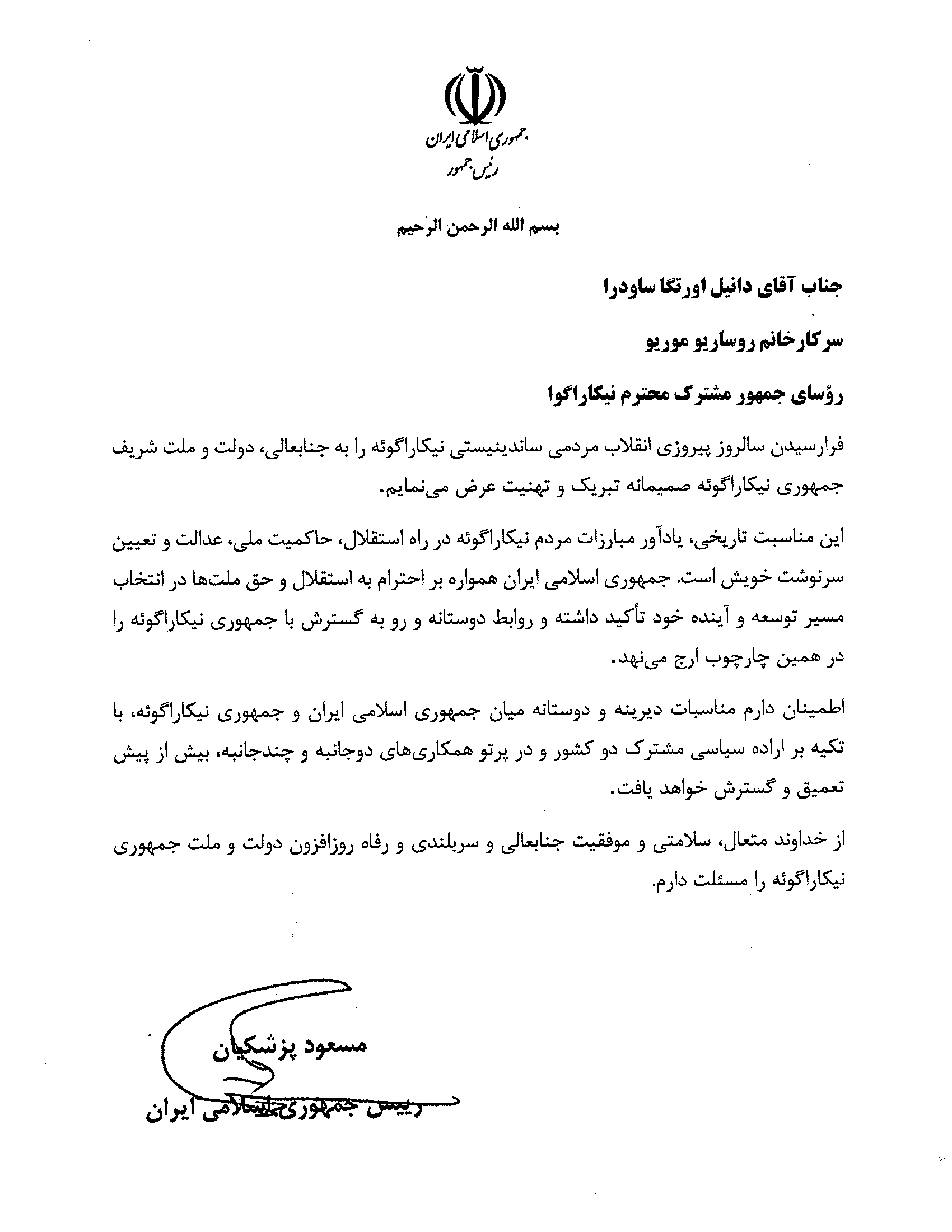 IRAN2